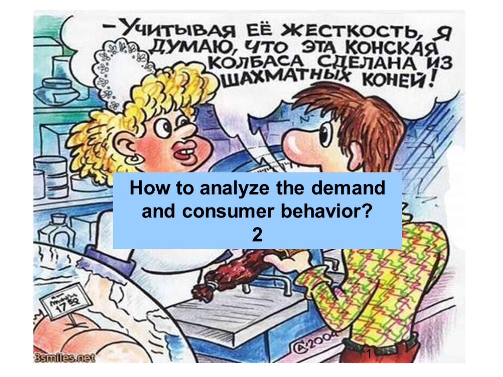 How to analyze the demand and consumer behavior? 2 1